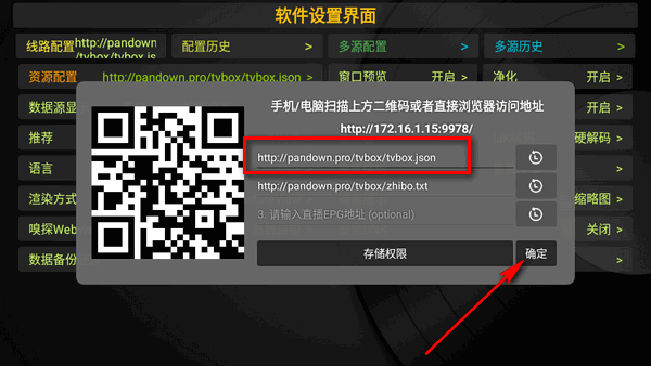 tvbox夜光版(夜光猫app)