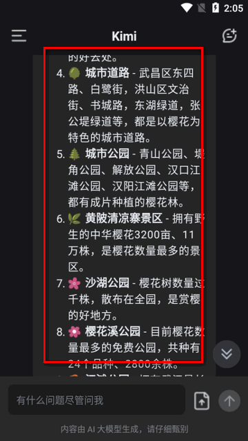 Kimi智能助手app官方最新版