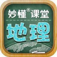妙懂地理app