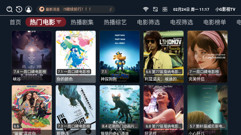 小G影视TV版最新版