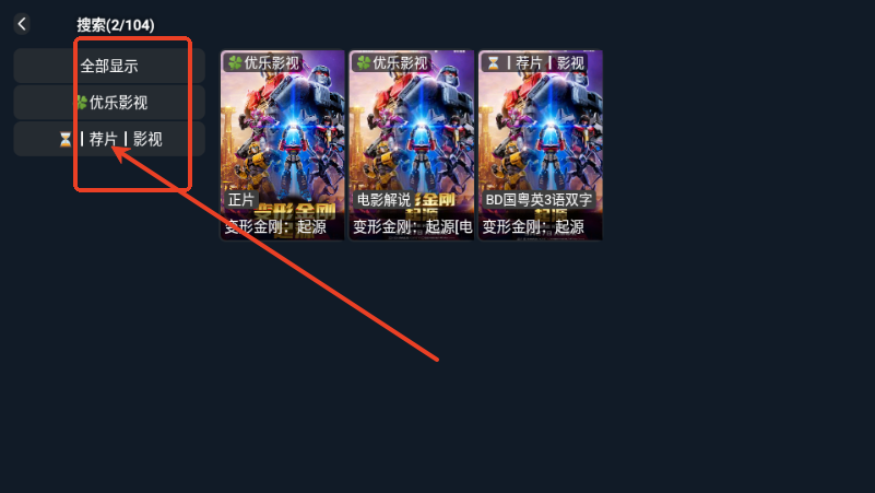 小G影视TV版最新版