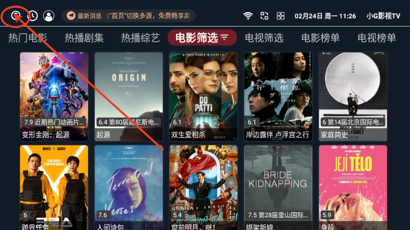小G影视TV版最新版