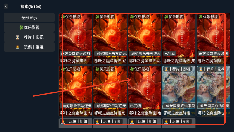 小G影视TV版最新版