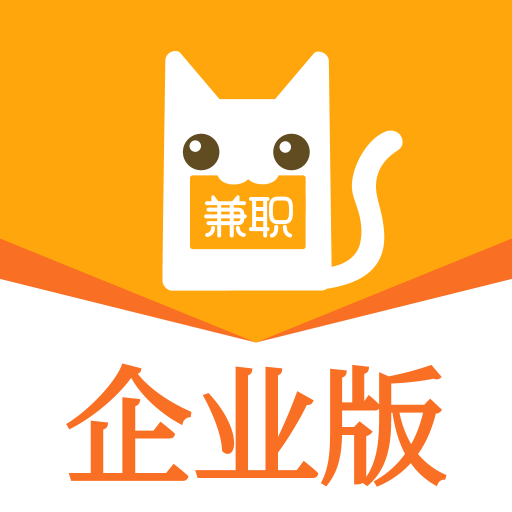 兼职猫企业版手机客户端
