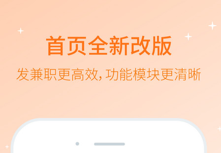 兼职猫企业版手机客户端