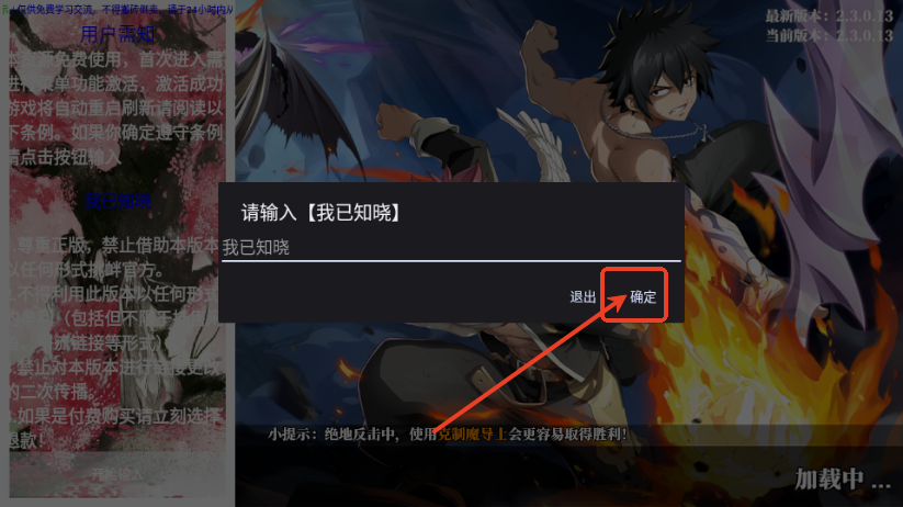 魔导少年激斗手游菜单版