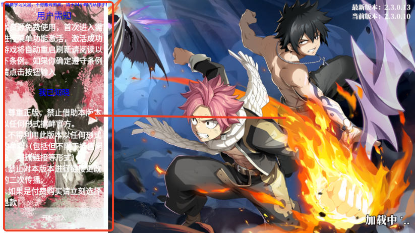 魔导少年激斗手游菜单版