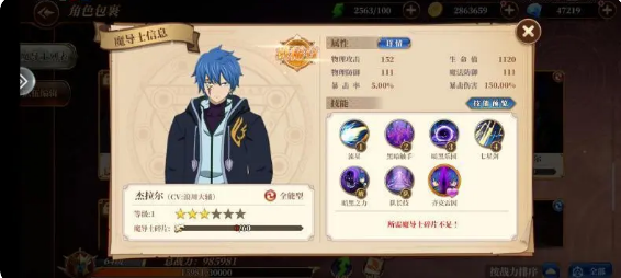 魔导少年激斗手游菜单版