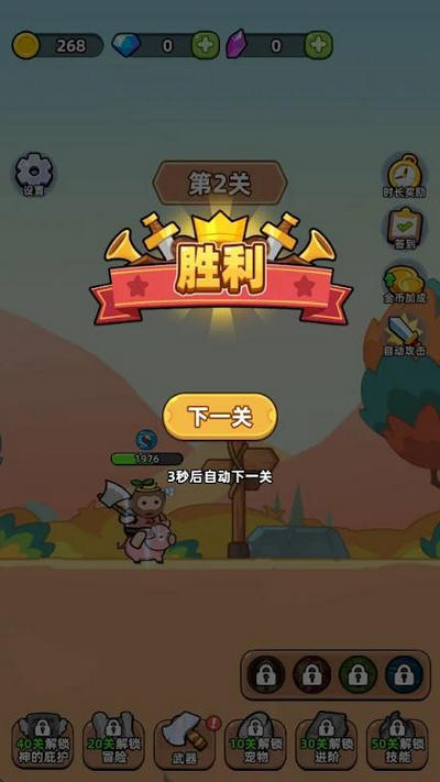 开局爆装备免广告版