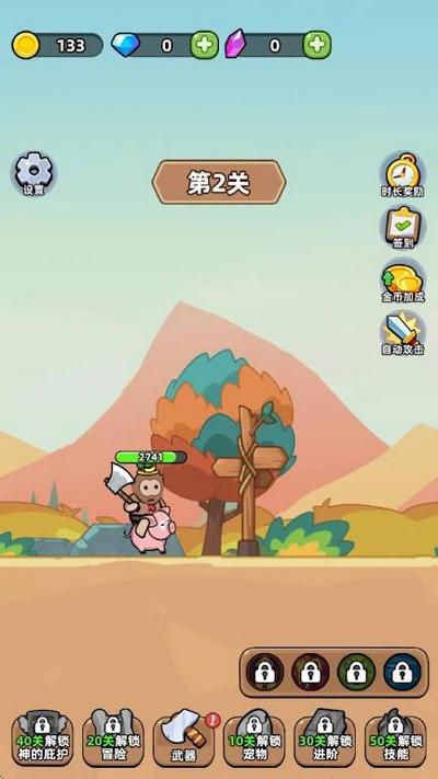 开局爆装备免广告版