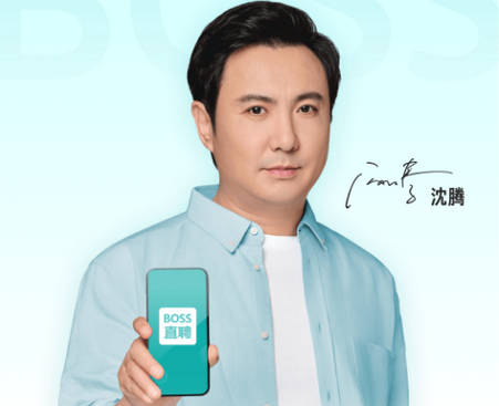 BOSS直聘app官方正版