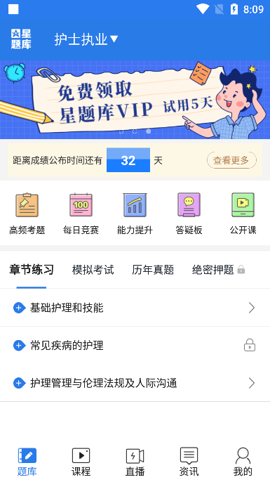 星题库2021软件最新版