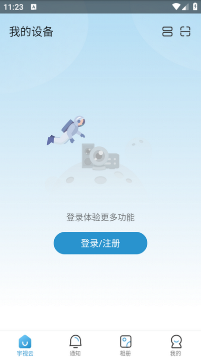 宇视云app