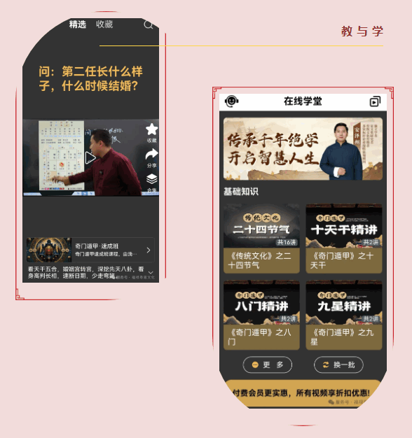 正道奇门app遁甲排盘