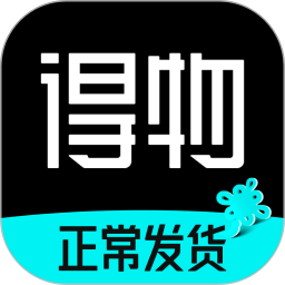 得物app手机版