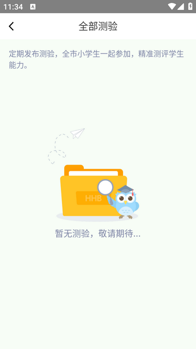 慧话宝学生版app安卓版