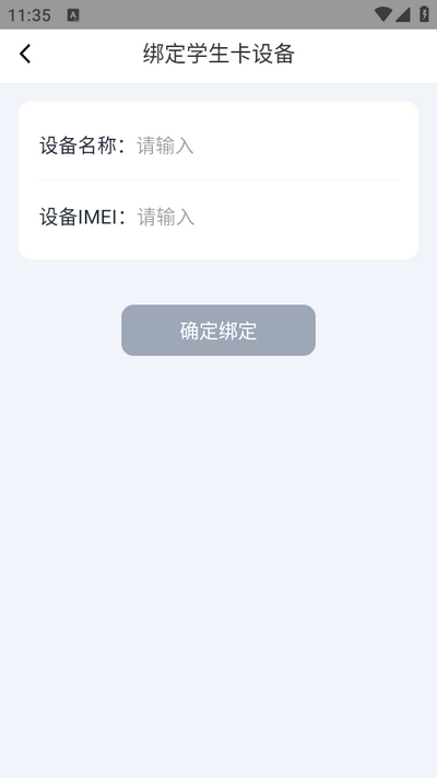 慧话宝学生版app安卓版
