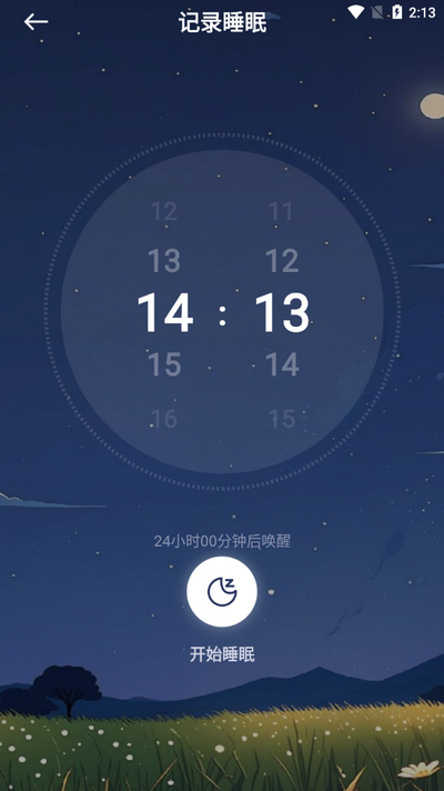 免费睡眠监测app手机版