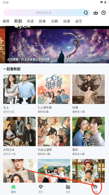 呱呱视频app追剧软件