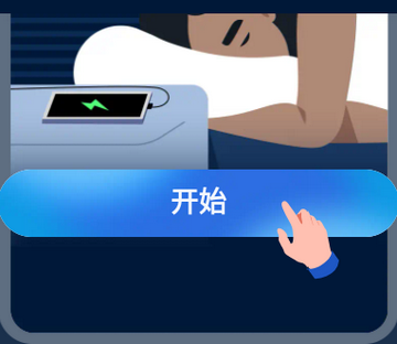 最强助眠加强版(SlumberCycle+)