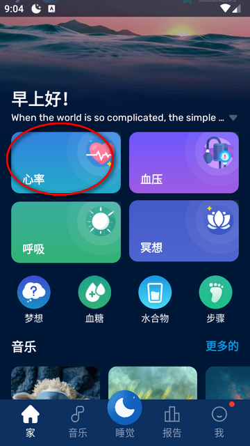最强助眠加强版(SlumberCycle )