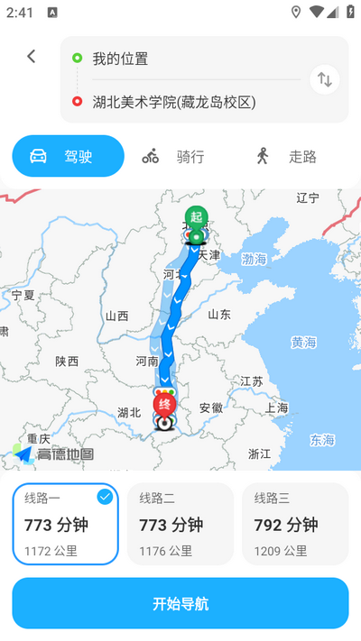 GS卫星实况导航2025最新版