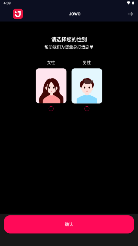 JOWO短剧平台免费版