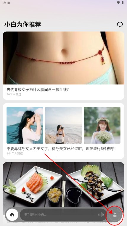 问小白AI工具