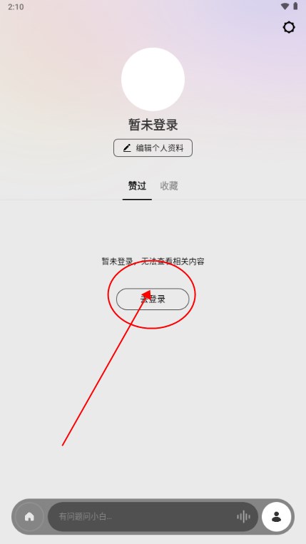 问小白AI工具