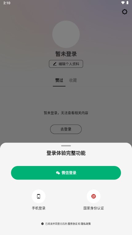问小白AI工具