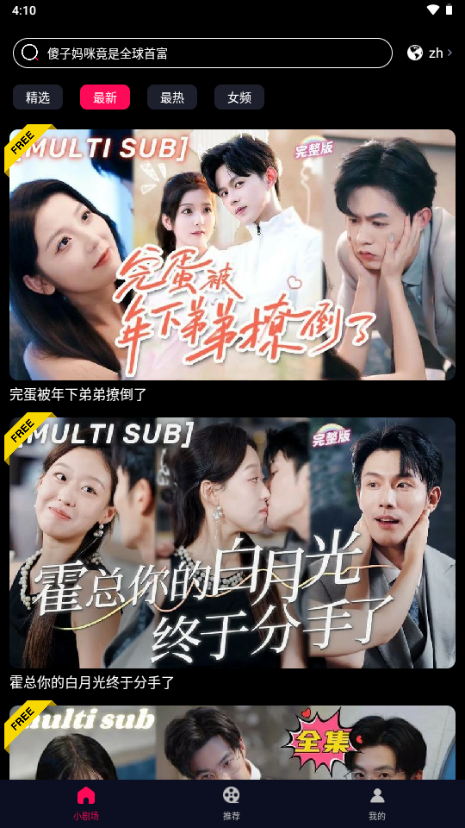 JOWO短剧平台免费版