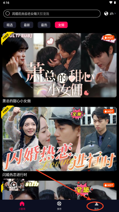 JOWO短剧平台免费版