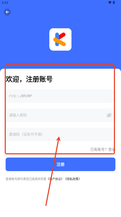 酷空间盒子app官方版