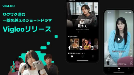Vigloo短剧免费安卓版