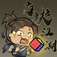 方块江湖无限金币版
