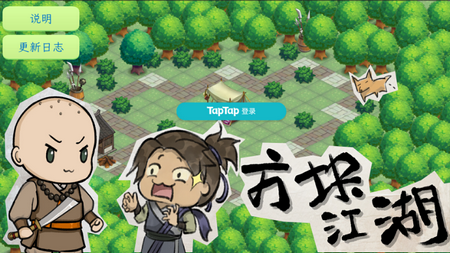 方块江湖无限金币版