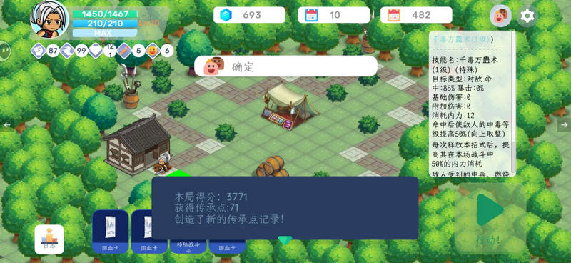 方块江湖无限金币版