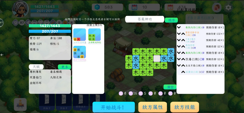 方块江湖无限金币版