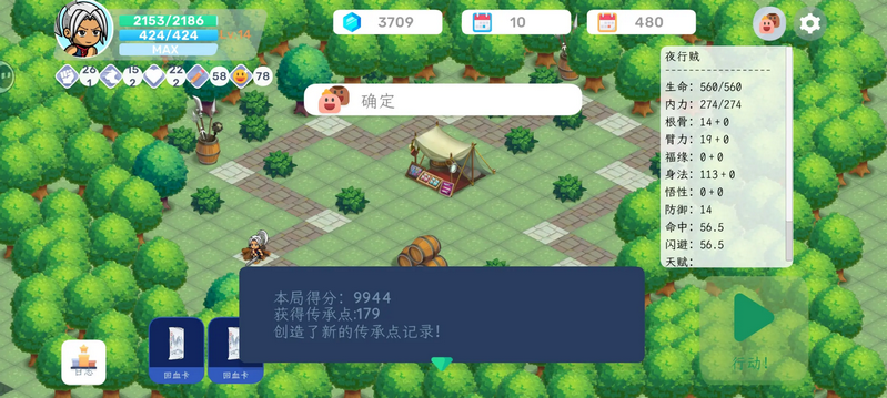 方块江湖无限金币版