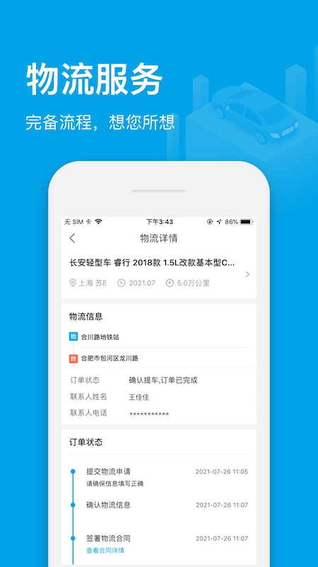 天天拍车经销商app官方版