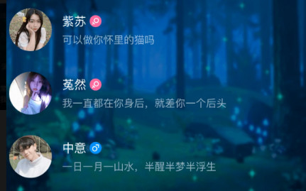 聊爱树洞交友