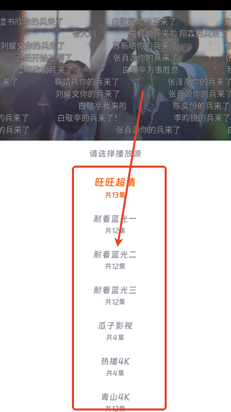 闪映剧场app免费观看电视剧