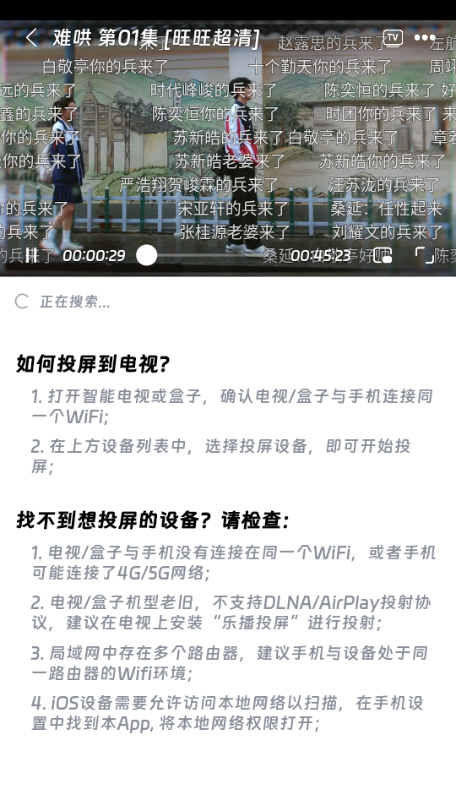 闪映剧场app免费观看电视剧