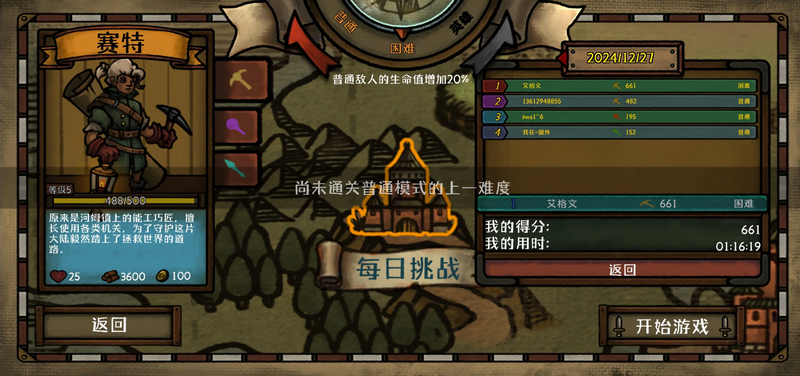 最终坚守折相思版