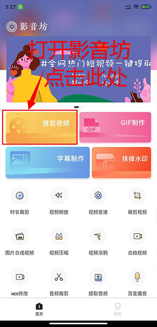 影音坊app手机版