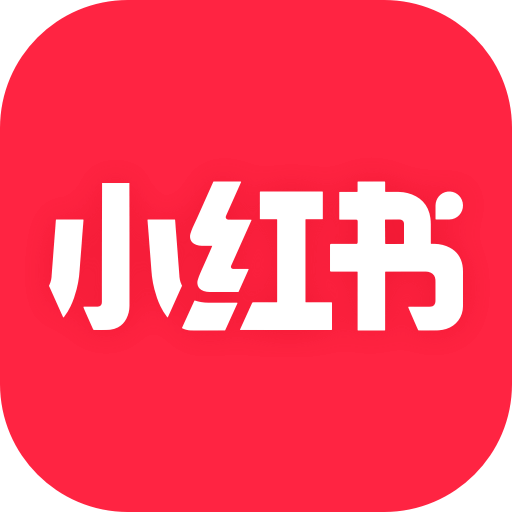小红书app下载安装