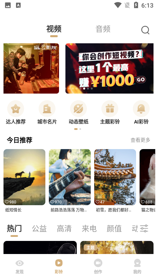 沃音乐