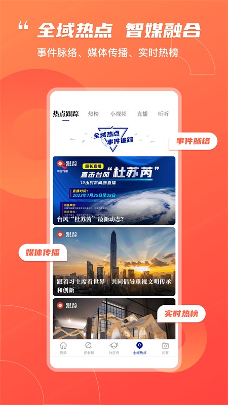 奔流新闻(掌上兰州)