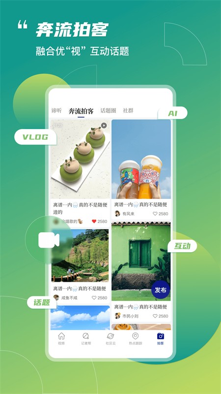 奔流新闻(掌上兰州)