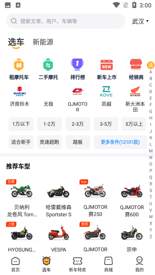 摩托范原哈罗摩托app正版